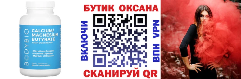 Бутират BDO 33%  Кологрив 