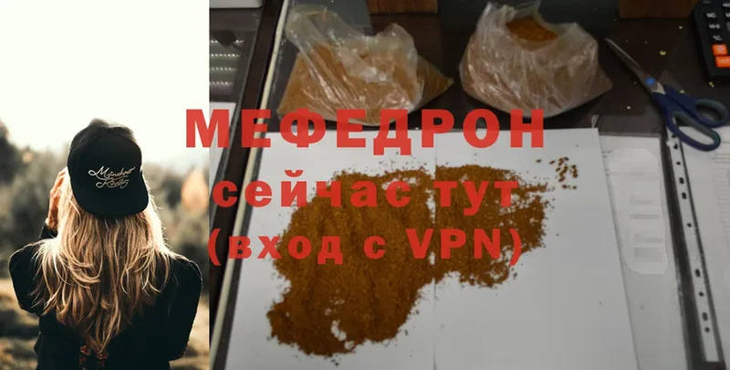 Мефедрон мука  Кологрив 