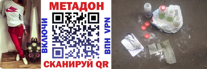 МЕТАДОН кристалл  Кологрив 