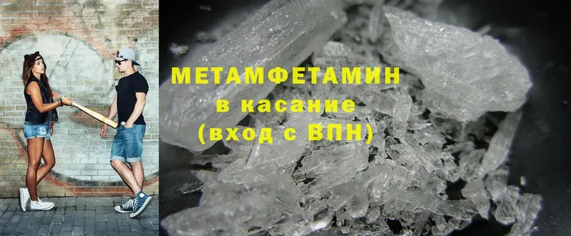 цена   Кологрив  Метамфетамин Methamphetamine 