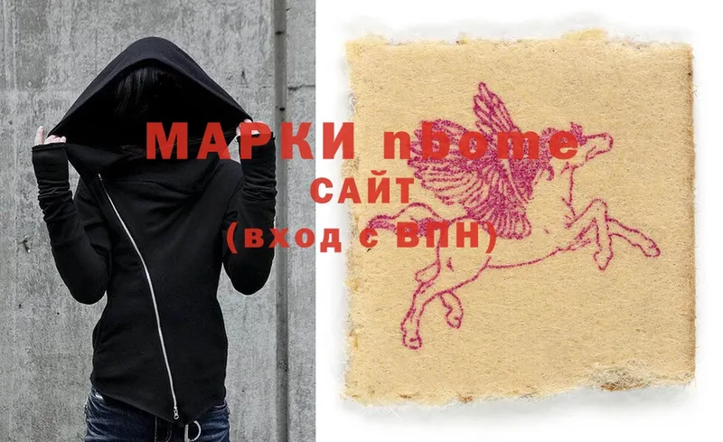 закладка  Кологрив  Марки N-bome 1,5мг 